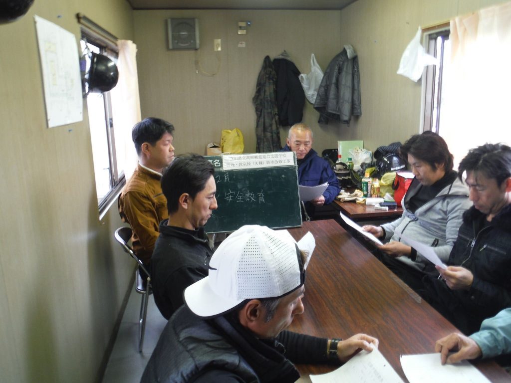 現場での安全教育