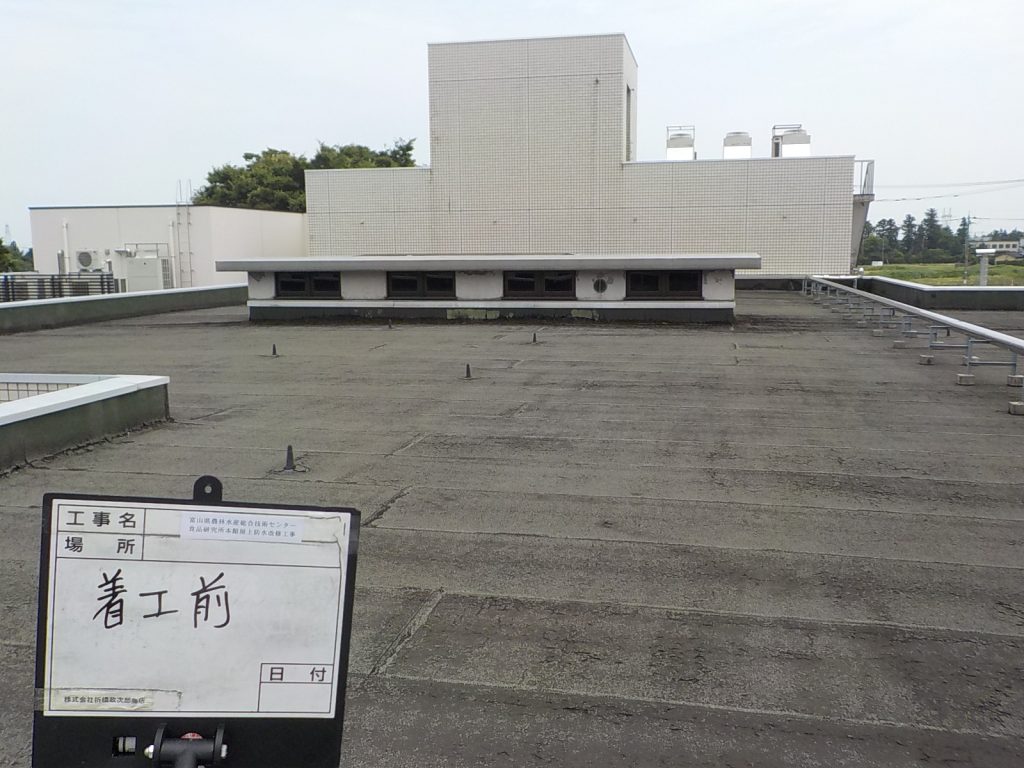 富山県農林水産総合技術センター 食品研究所本館