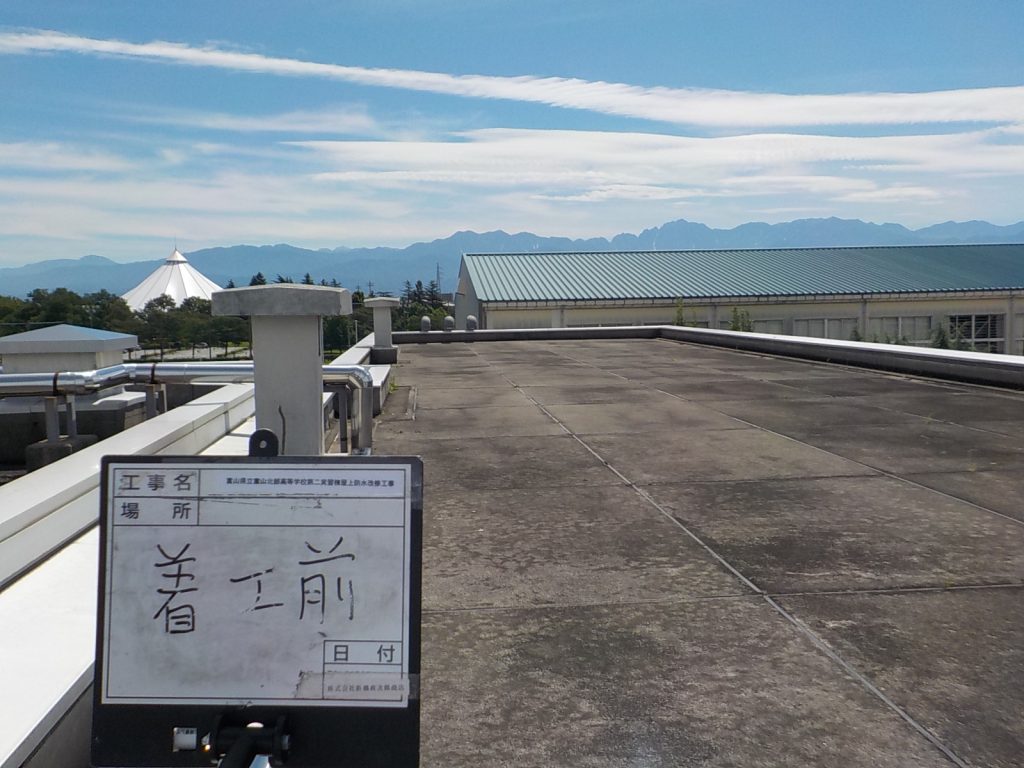 富山北部高校